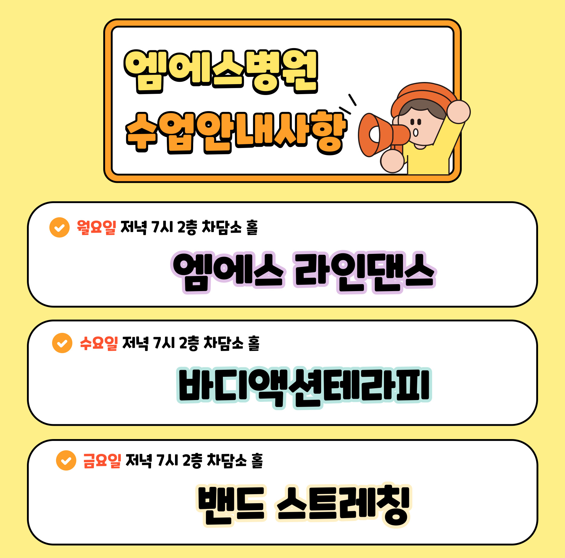 수업 일정안내