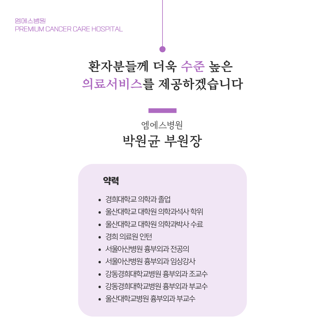 신규의료진